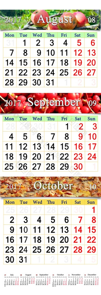 日历为8月10月与彩色<strong>的图片</strong>办公室日历为三个个月6月7月和8月与<strong>图片苹果</strong>五味子属和秋天<strong>的</strong>叶子日历为质量印刷和使用墙日历办公室生活