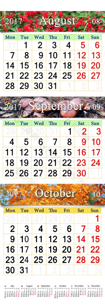 三倍日历为三个个月与不同的彩色的图片日历为三个个月8月9月和10月与片段不同的图片自然日历为质量印刷和使用墙日历办公室生活