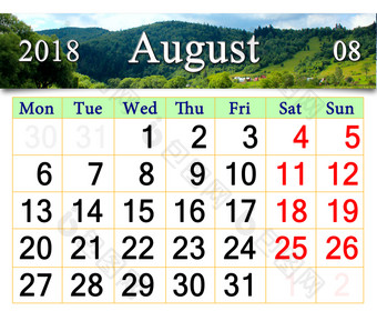 日历为8月与山河日历为8月的背景夏天景观与山河