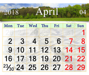 日历为4月与景观森林日历为4月与景观森林和草地