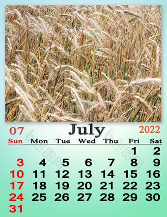 7月<strong>日历</strong>为组织者计划和提醒自然背景<strong>日历</strong>为7月与图像与小穗小麦的场每月<strong>日历日历</strong>为7月与图像与小穗小麦的场