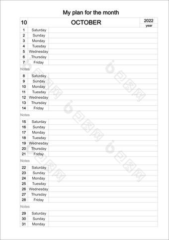 <strong>10月</strong>规划师一年每<strong>月</strong>日历每天规划师规划师日记极简主义风格企业和业务日历组织者日历规划师为<strong>10月</strong>一年规划师日记极简主义风格