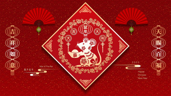 中国人新一年的一年的老鼠左一边密封翻译好《财富》杂志正确的一边密封翻译吉祥幸福