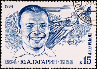 苏联约邮资邮票显示第一个俄罗斯宇航员尤里加加约