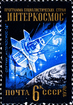 苏联约邮资邮票显示卫星间宇宙-约