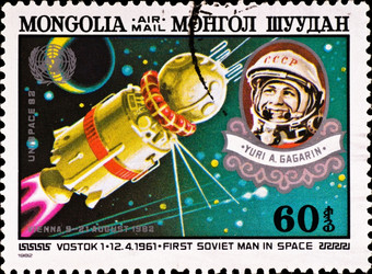 蒙古约邮资邮票庆祝第一个男人。空间约
