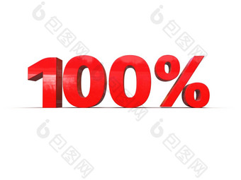 插图一个几百百分比标志红色的百分比折扣标志白色背景特殊的提供折扣标签确认xabutton验证标签过程象征