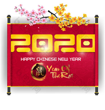快乐新一年快乐圣诞节快乐中国人新一年一年的老鼠中国人字符的意思是快乐新一年富有的月球新一年