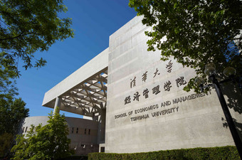 <strong>北京</strong>清华大学校园