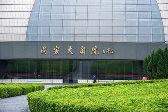 北京国家大剧院市区照片