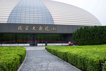 北京国家大剧院旅游胜地拍摄