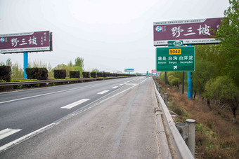 河北省雄县高速公路白昼清晰摄影图