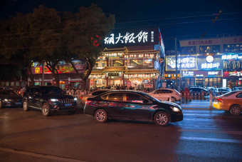 北京街市<strong>夜景</strong>