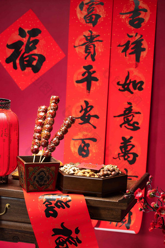 新年静物中国传统春联
