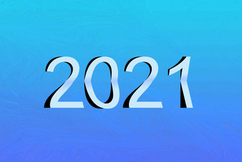 数字2021