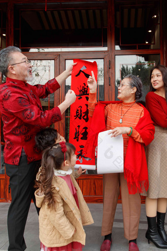 幸福的大家庭贴<strong>春联</strong>庆祝新年