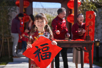 快乐家庭准备<strong>新年</strong>福字春联