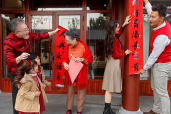 幸福的大家庭贴<strong>春联</strong>庆祝新年