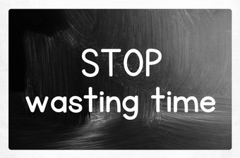 停止浪费时间