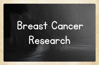 乳房癌症研究