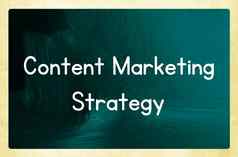 内容市场营销策略