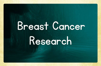 乳房癌症研究