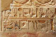 埃及象形文字