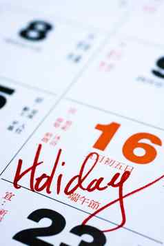 手写作假期重要的日期日历