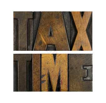 税时间