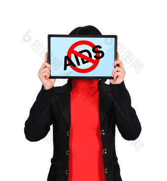 停止艾滋病