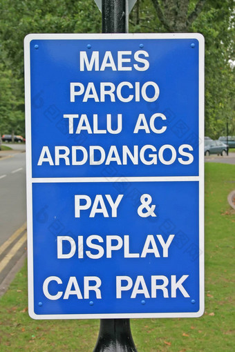 双语英语威尔士车公园标志