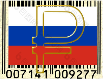 俄罗斯货币