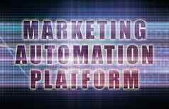 市场营销自动化平台