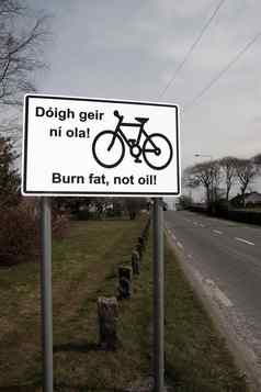 燃烧脂肪石油爱尔兰路标志
