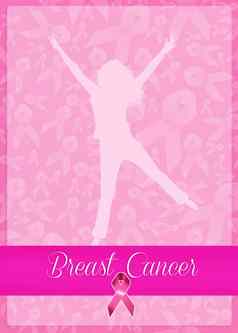 乳房癌症