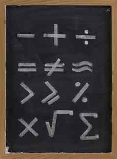 方程形状数学符号黑板上