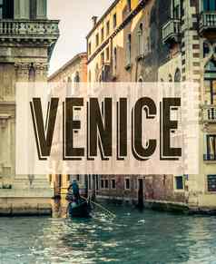 复古的威尼斯大运河海报