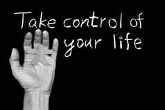 控制生活