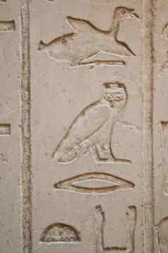 埃及象形文字刻石头