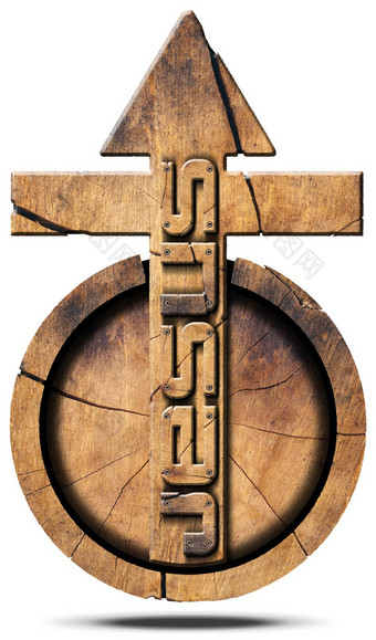 耶稣木象征交叉