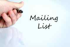 邮件列表概念