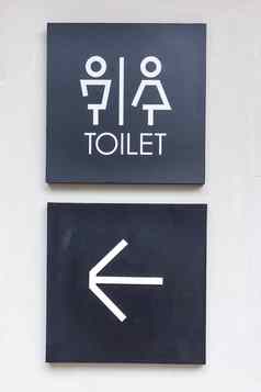 男女皆宜的厕所厕所。。。箭头标志混凝土墙风格店里