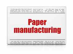 行业概念报纸标题纸制造业