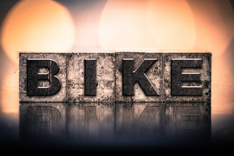 <strong>自行车</strong>概念古董凸版印刷的类型