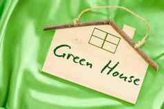 绿色房子概念