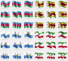 阿塞拜疆津巴布韦三马里诺伊朗集旗帜国家世界