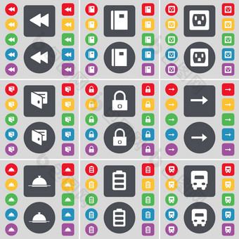 倒带字典套接字钱包锁箭头托盘电池卡车图标象征大集平彩色的按钮设计