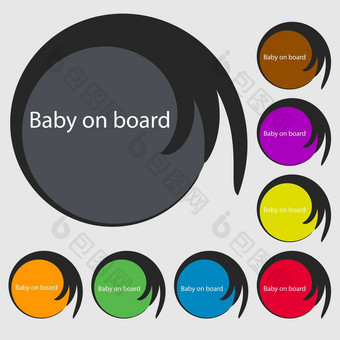 婴儿董事会标志图标婴儿车谨慎象征符号彩色的按钮