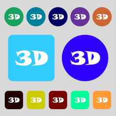 标志图标d-new技术象征彩色的按钮平设计