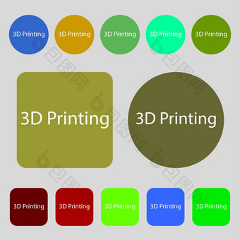 打印标志图标d打印象征彩色的按钮平设计